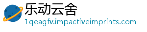 乐动云舍